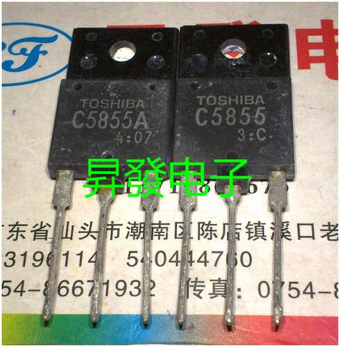 〖昇發电子〗2SC5855A C5855A 电源开关管 显示器配件
