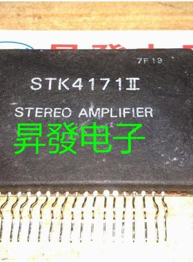 〖昇發电子〗背投会聚专用电源模块 STK4171II STK4171IV