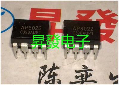 〖昇發电子〗电磁炉/DVD电源管理芯片 AP8022直插DIP
