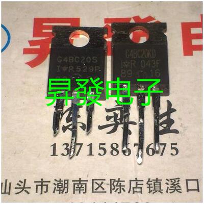 〖昇發电子〗原装拆机场效应管 G4BC20F G4BC20S G4BC20UD
