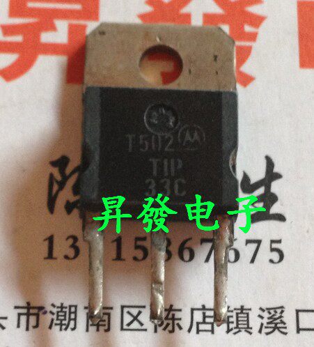 〖昇發电子〗大三极管 TIP33C TIP33A TIP33B