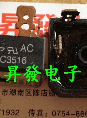 三相桥式整流器MT3516A=SKBPC3516=MDS35D-16 35A1600V SGBPC7516