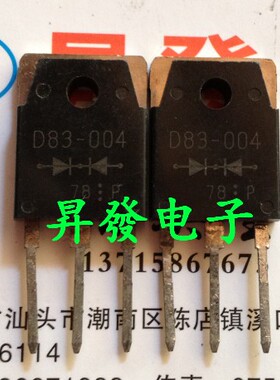 〖昇發电子〗E83-004 D83-004 C83-004 ESAE83-004 肖特基二极管