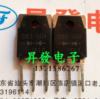 〖昇發电子〗E83-004 D83-004 C83-004 ESAE83-004 肖特基二极管
