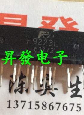 〖昇發电子〗液晶芯片? F9223L F9223