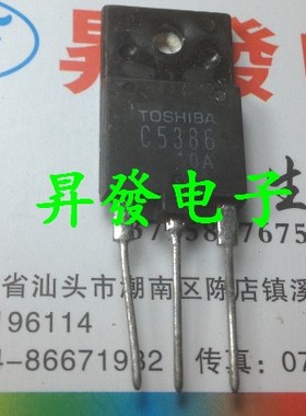 〖昇發电子〗进口拆机TV显示行管2SC5386 C5386 测好发货