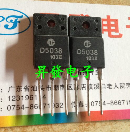 〖昇發电子〗电源开关管 显示管  D5038  2SD5038 质量好用