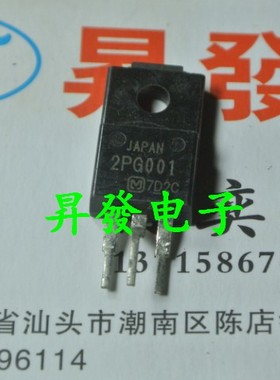 〖昇發电子〗全新原装 液晶等离子常用  2PG001