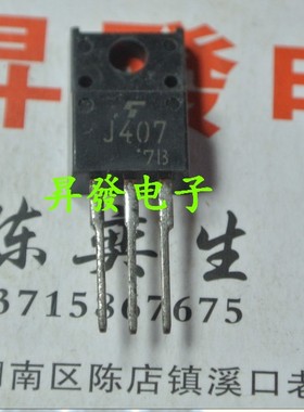 〖昇發电子〗中功率场效应音响对管2SK2381 2SJ407 K2381 J407对2