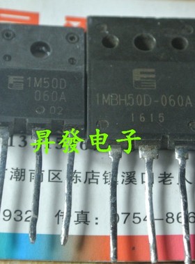 〖昇發电子〗微波炉配对管 1MBH50D-060A 1M50D-060A 一对14元