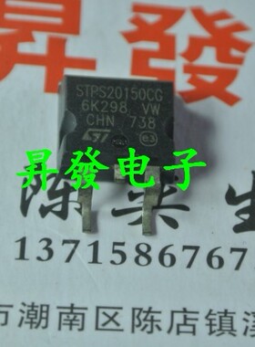 〖昇發电子〗全新肖特基TO-263 STPS20150CG PS20150CG 贴片