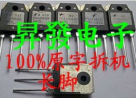 【昇發电子】拆机长脚 FGA 25N120 ANTD 电磁炉大功率IGBT管