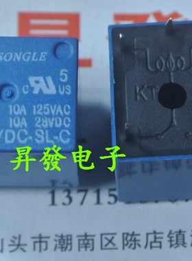 全新继电器 SRD-03V/05V/09V/12V/24VDC-SL-A -SL-C 4/5脚250V10A