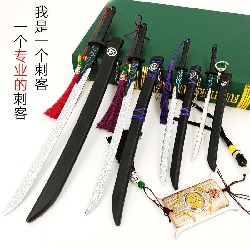 刺客伍六七武器梅花十一暗影刺客青凤侠佩剑魔道刺客令牌千刃飞镖