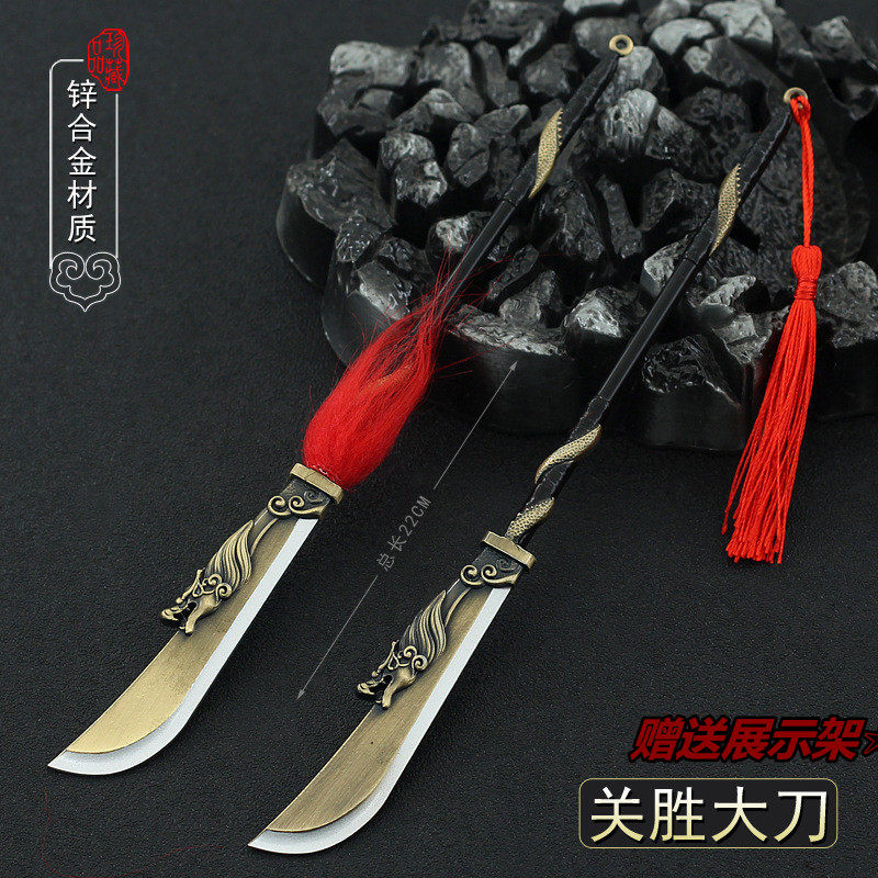 水浒传影视周边关胜青龙偃月刀22cm全金属工艺品摆件模型刀剑
