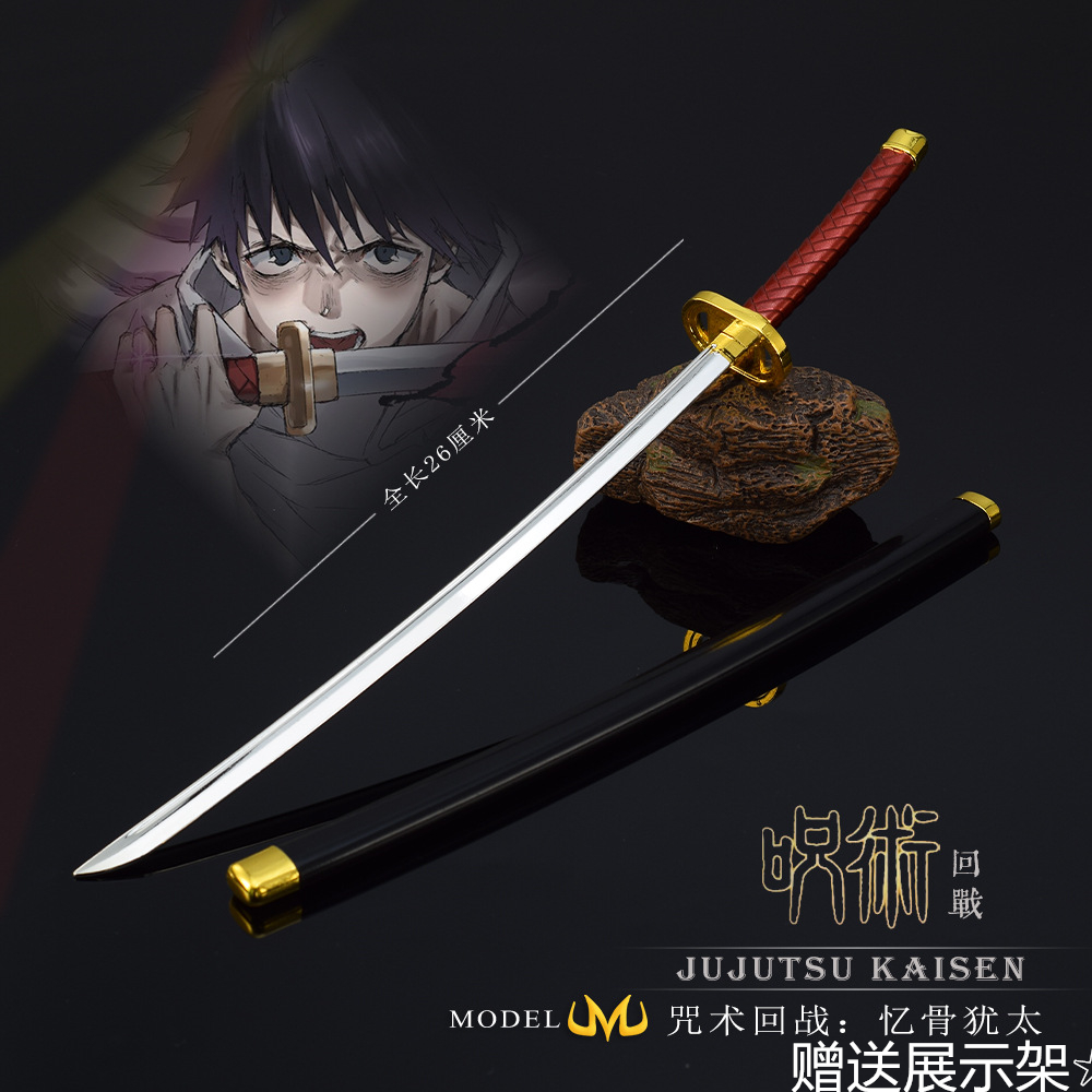 咒术回战动漫乙骨忧太带鞘武器