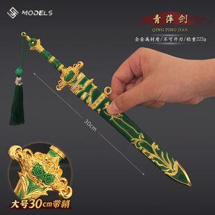 青萍手办合金神剑十二兵器摆件剑封神模型 通天收藏教主玩具道具