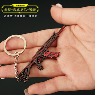 瓦罗兰特周边 无畏契约 迷你暴徒盖亚复仇狂徒武器玩具钥匙扣8cm