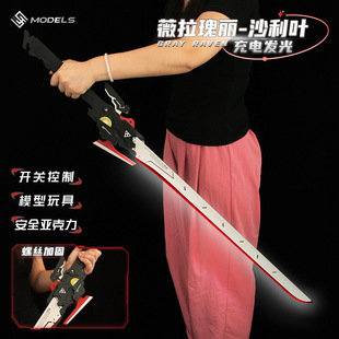 战双帕弥什周边 薇拉瑰丽专武沙利叶漫展cos道具光剑模型大号武器