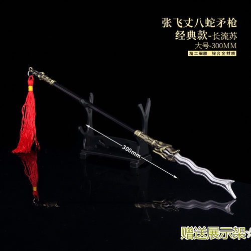 三国影视周边张飞大号蛇矛两刃