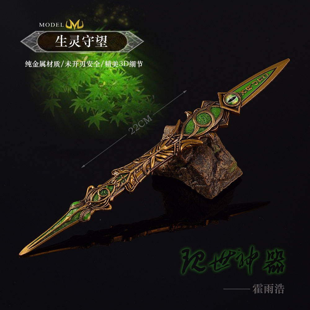DL动漫游戏周边霍雨浩生灵守望全金属工艺品手办摆件玩具模型