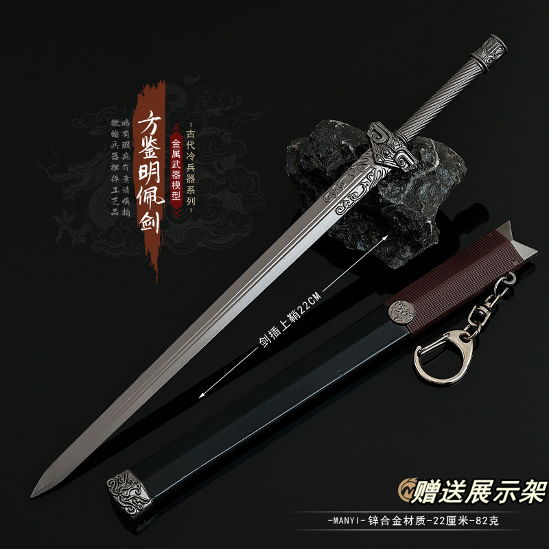 佩剑斛刀剑珠夫人方全金属工艺品