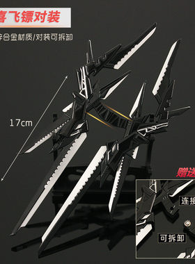 吞噬星空朱喜议员武器可拆卸
