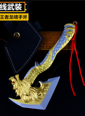 c火线龙啸合金周边武器模型