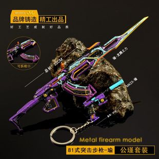 兵器工艺品式游戏周边瑜穿越全金属MK23摆件81模型武器瑜玩具枪
