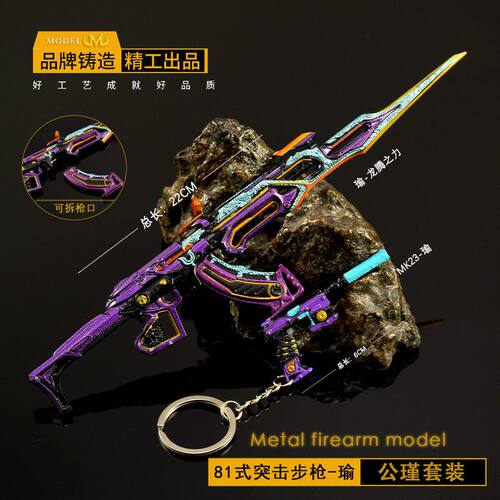 兵器工艺品式游戏周边瑜穿越MK23