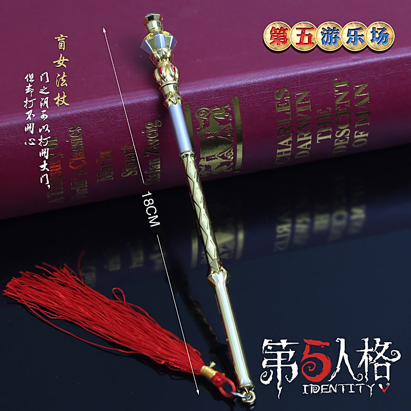第五筛子盲女针管鲨鱼人格周边