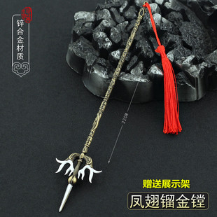 隋唐演义影视周边 宇文成都凤翅镏金镗金属模型合金摆件兵器玩具