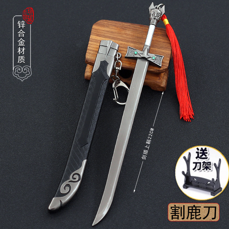 萧十一郎影视周边 割鹿刀 长剑定秦剑 含光承影 金属兵器武器22cm 模玩/动漫/周边/娃圈三坑/桌游 游戏/电竞实物周边 原图主图