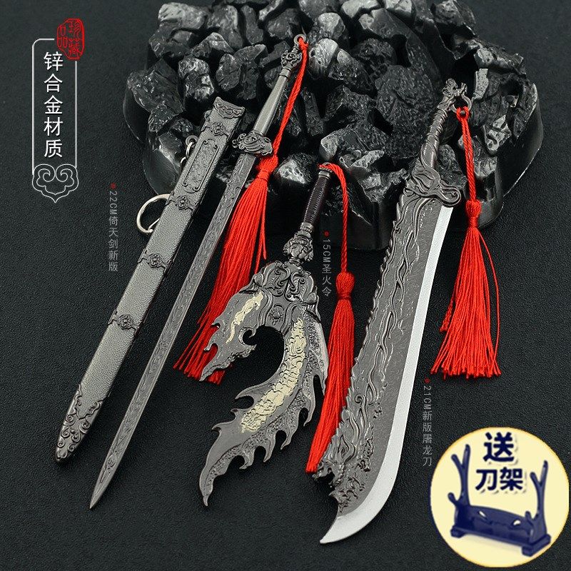 倚天屠龙记倚天剑新款合金屠龙刀张无忌圣火令兵器模型周边摆件