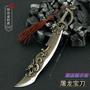倚天屠龙记03版倚天剑带鞘金毛狮王屠龙宝刀明教圣火令金属武器模