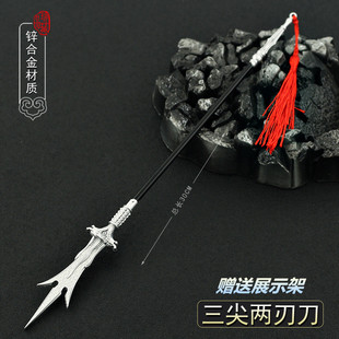 宝莲灯封神演义周边杨戬三尖两刃刀30CM全金属工艺品兵器模型摆件