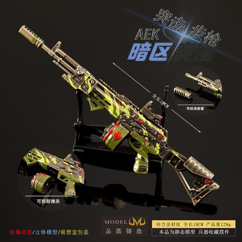 周边办暗区突围19CM模型玩具枪