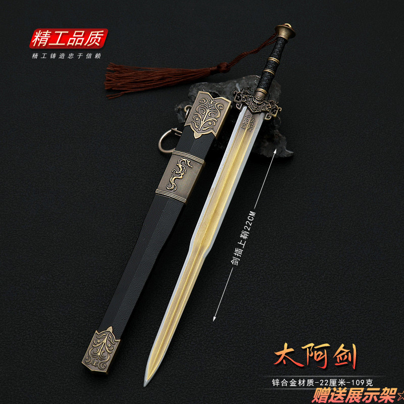 太阿剑泰阿剑武器古代战国名剑图片
