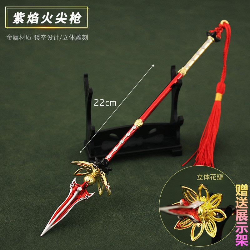 永劫无间长枪武器火男紫焰火尖枪