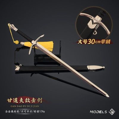 摆件指环王带鞘刀剑金属周边合金