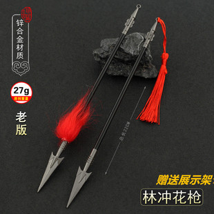 水浒传 林冲梨花枪长枪 1998影视周边兵器 模型合金摆件金属武器