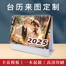 台历定制宝宝照片情侣明星diy个性商务清新简约珠光满天星2025年