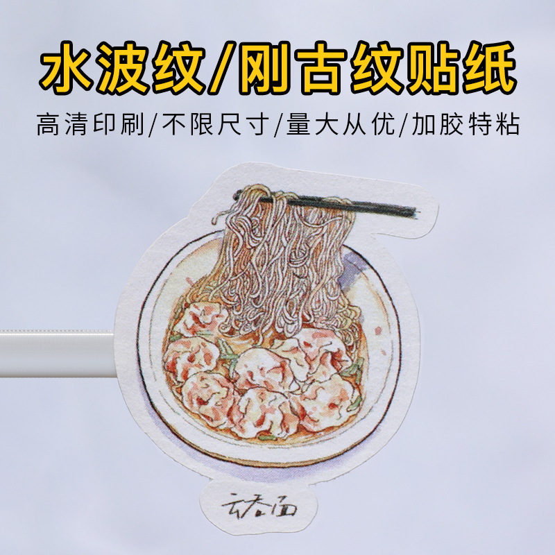 刚古纹艺术纸贴纸定制