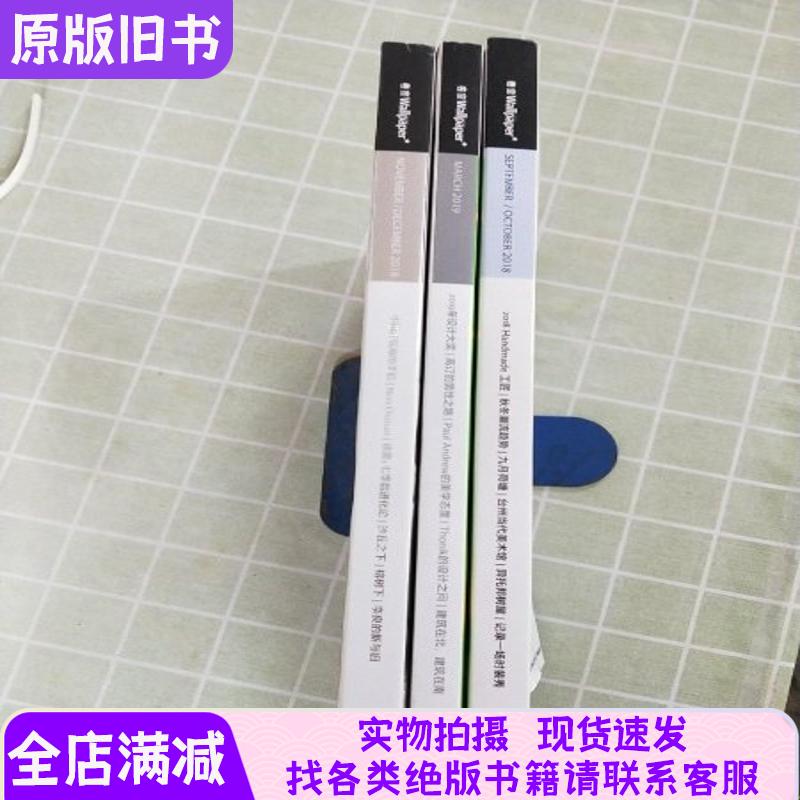 卷宗杂志2018年3月刊 9 10月合刊 11 12月合刊