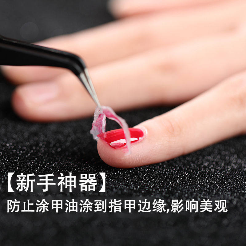 美甲防溢胶 初学者涂指甲油胶印花手指边缘护肤膏 可撕拉辅助工具