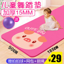 Dance mat, children's practice mat, yoga mat, children's practice dance, girl's Chinese dance, antiskid mat, household climbing mat