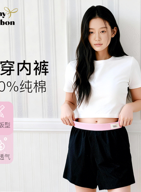 Jenny Ribbon珍妮纯棉睡裤女士免穿内裤宽松可外穿家居阿罗短裤