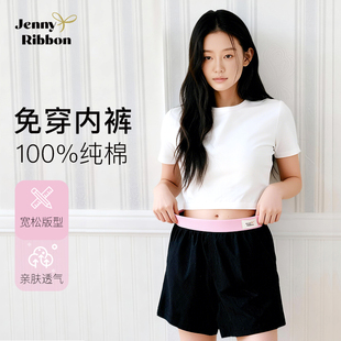 宽松可外穿家居阿罗短裤 女士免穿内裤 Ribbon珍妮纯棉睡裤 Jenny