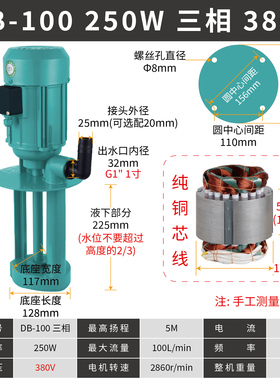 AB/DB-100-250W/AB-200 450W三相电泵机床冷却油泵磨床玻璃清洗机