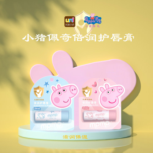 小猪佩奇儿童3.5g唇膏植物配方